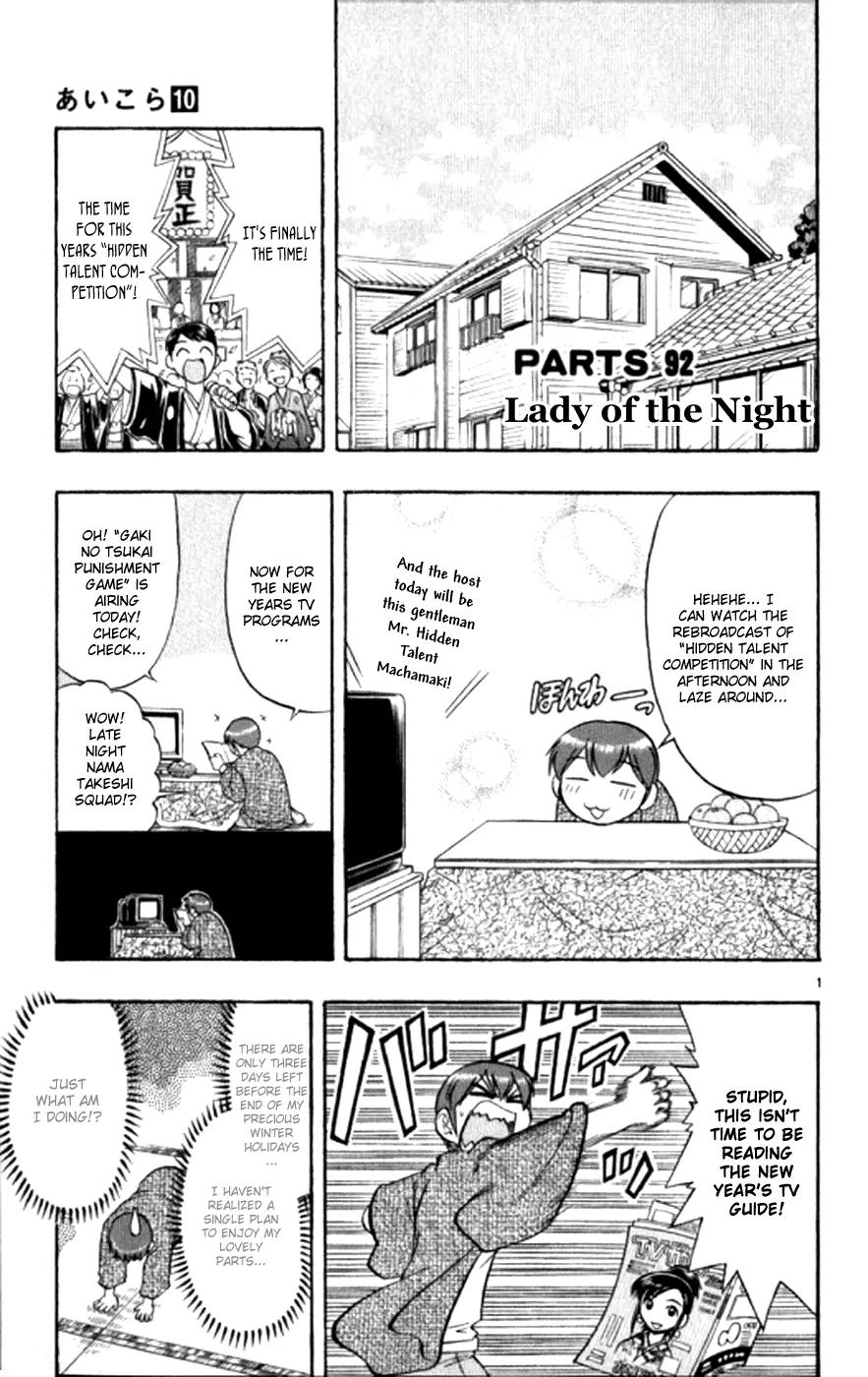 Love Collage Chapter 92 page 2 - Chapter 92: Lady of the Night