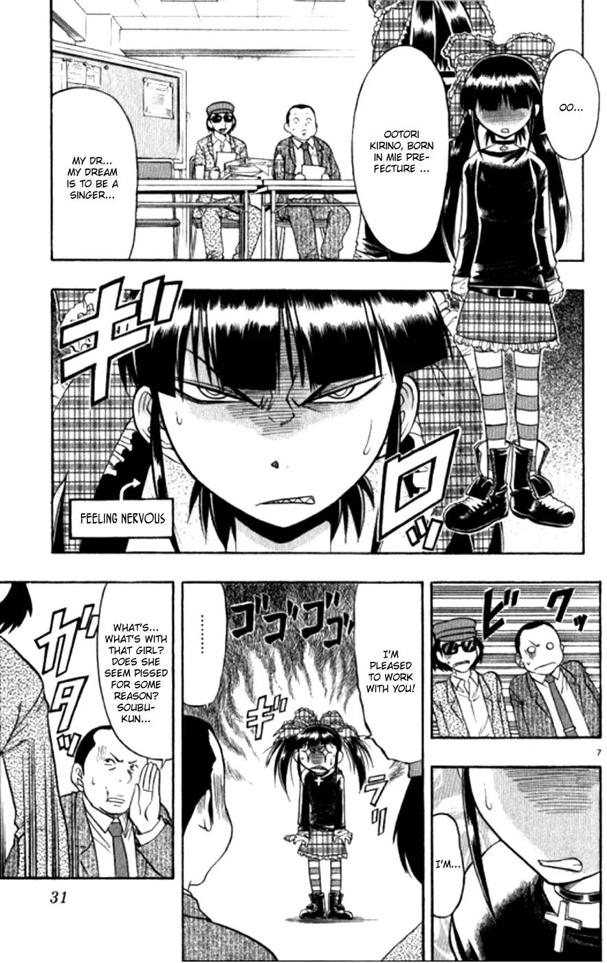 Love Collage Chapter 92 page 8 - Chapter 92: Lady of the Night