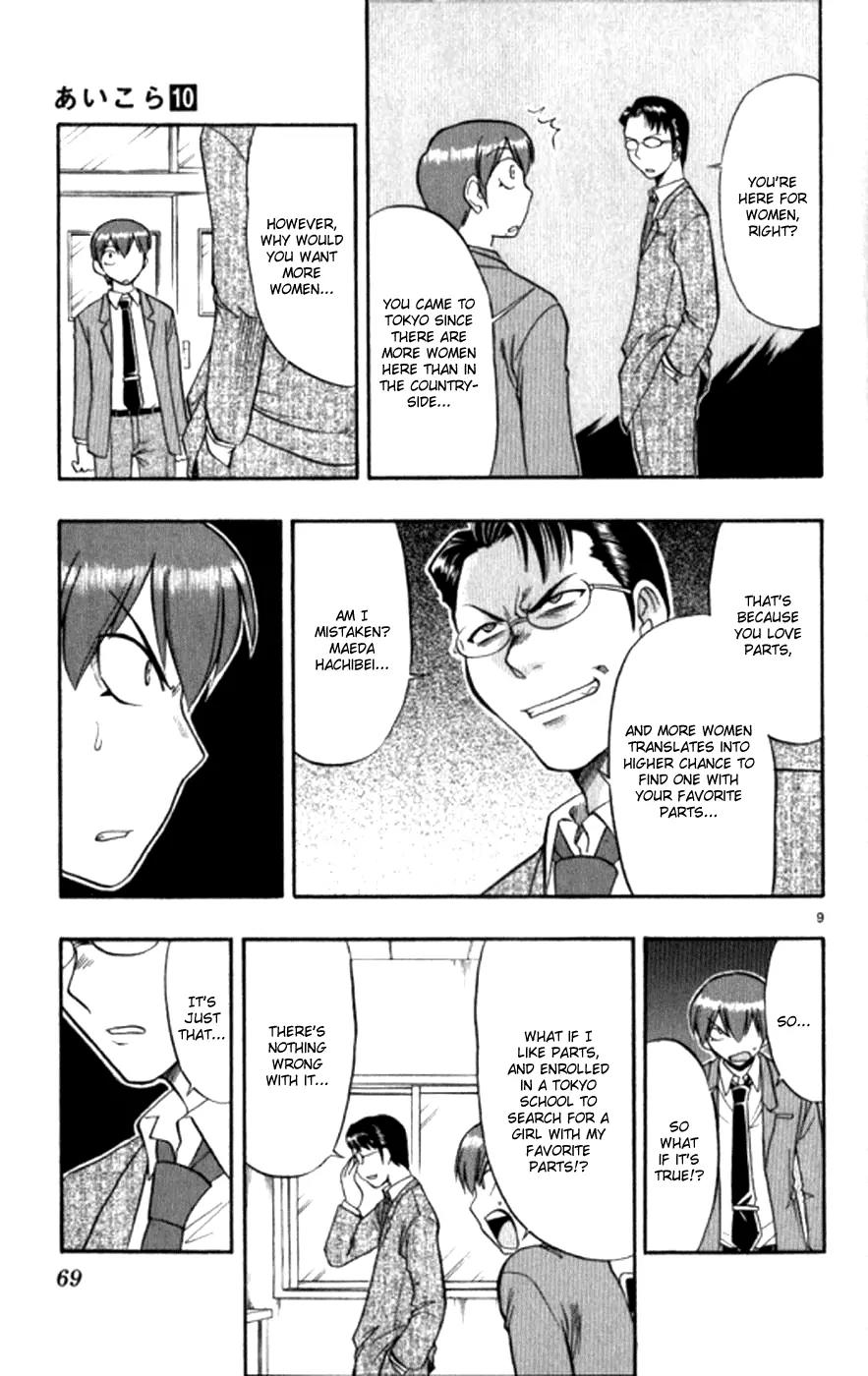 Love Collage Chapter 94 page 10 - Chapter 94: Crackdown