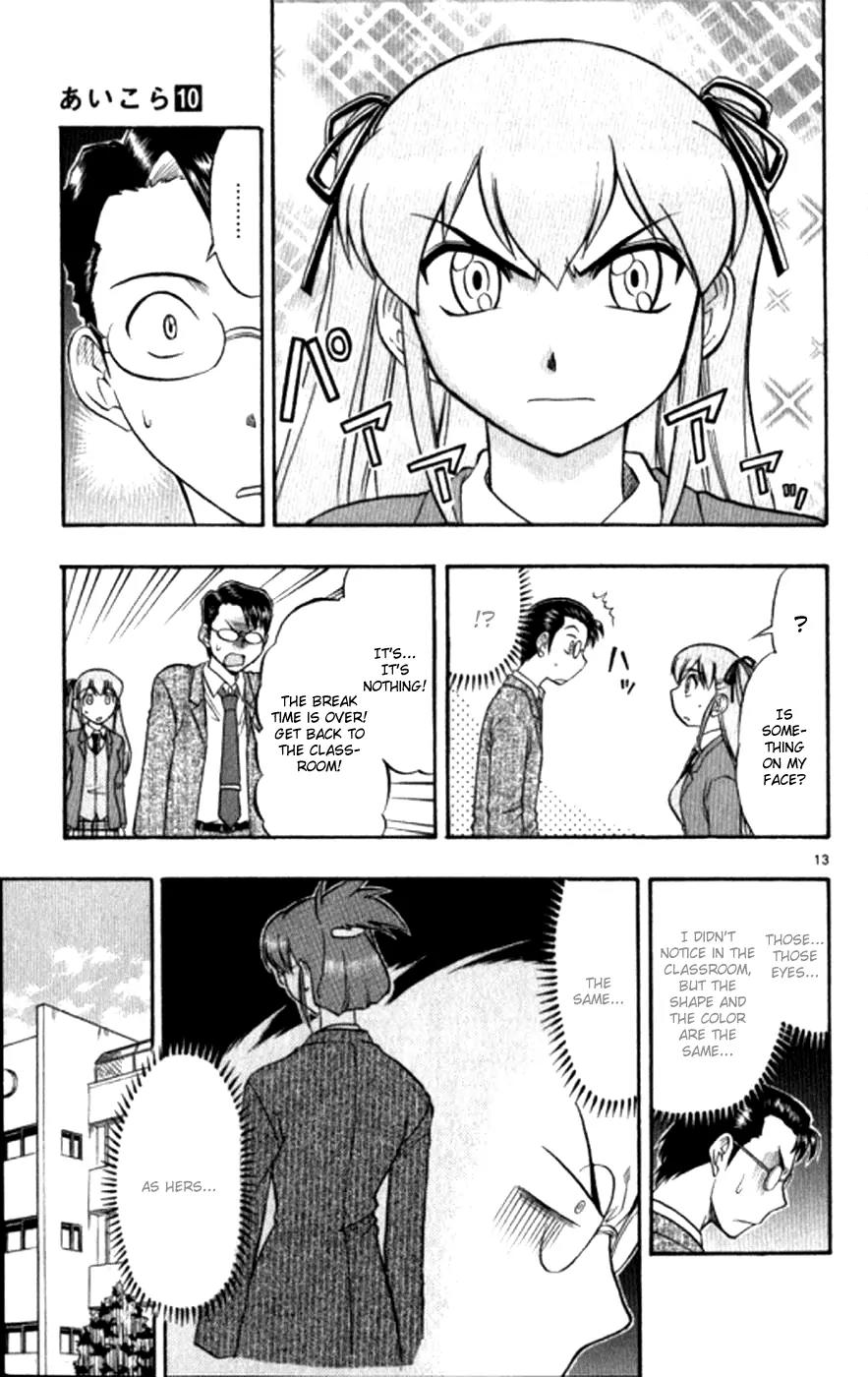 Love Collage Chapter 94 page 14 - Chapter 94: Crackdown