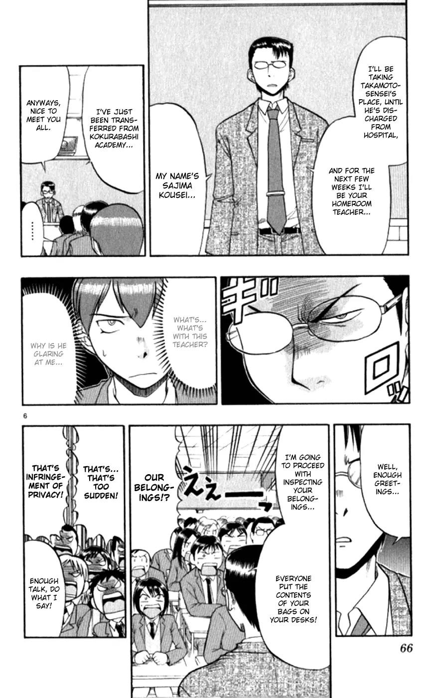 Love Collage Chapter 94 page 7 - Chapter 94: Crackdown