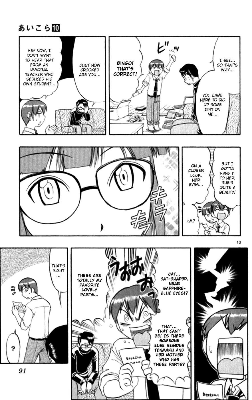 Love Collage Chapter 95 page 14 - Chapter 95: Sajima's Past
