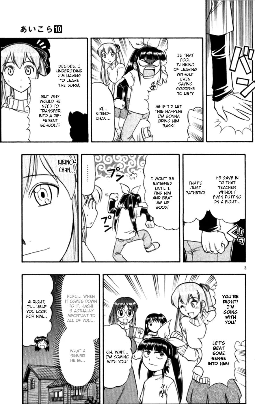 Love Collage Chapter 95 page 4 - Chapter 95: Sajima's Past