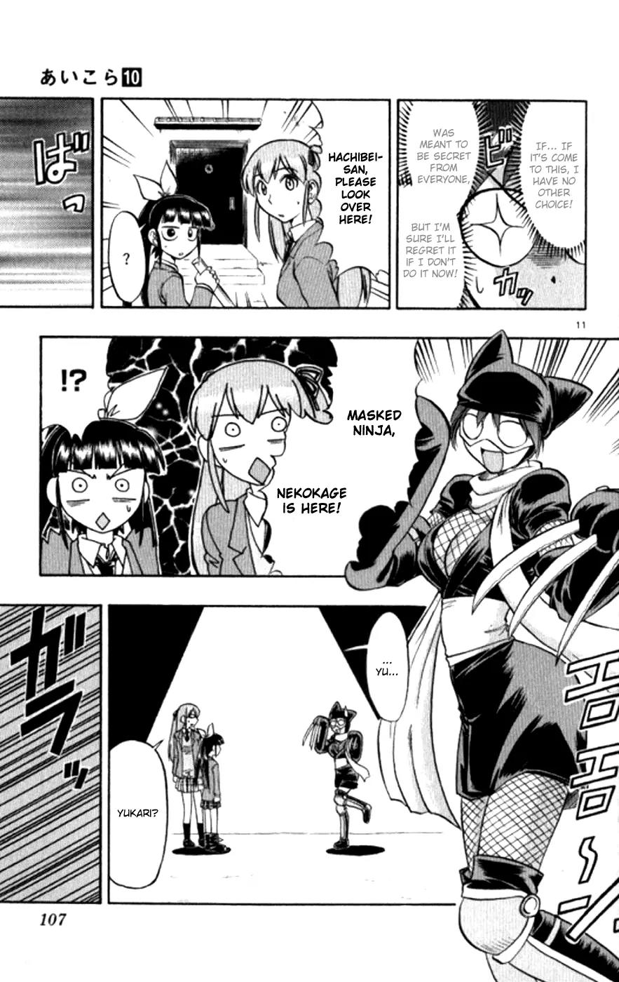 Love Collage Chapter 96 page 12 - Chapter 96: Despair