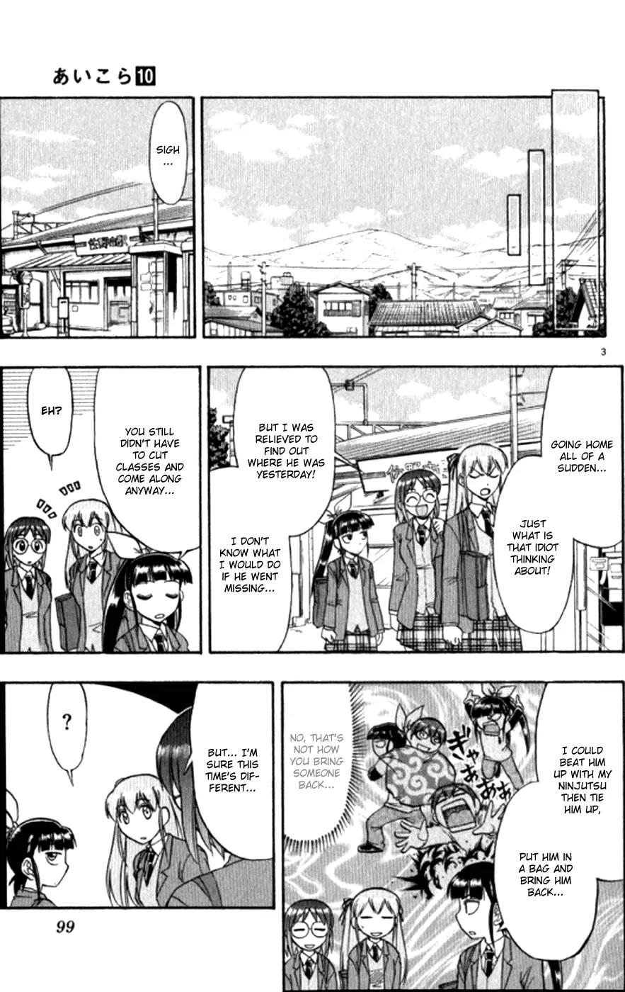 Love Collage Chapter 96 page 4 - Chapter 96: Despair