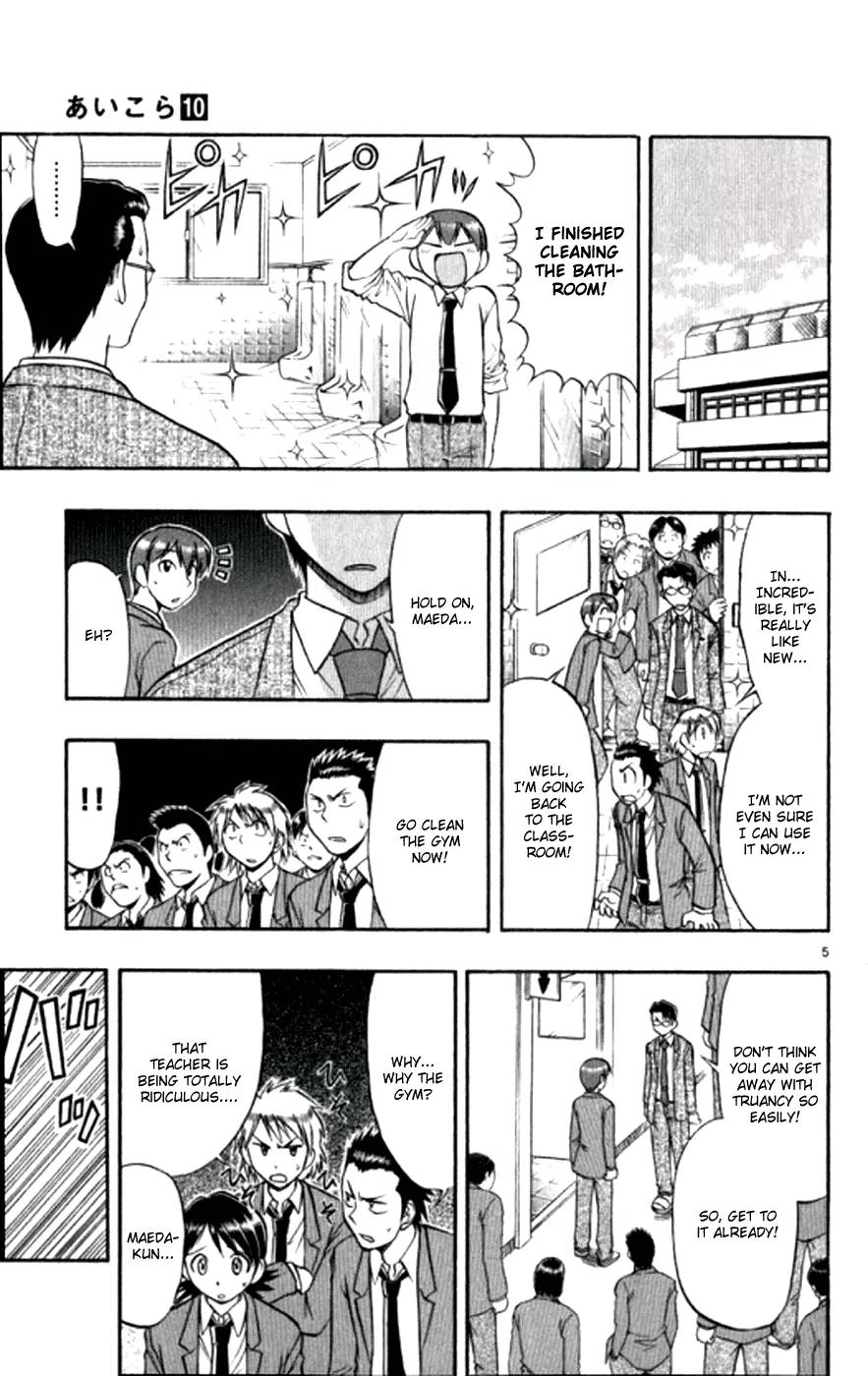 Love Collage Chapter 97 page 6 - Chapter 97: Comeback
