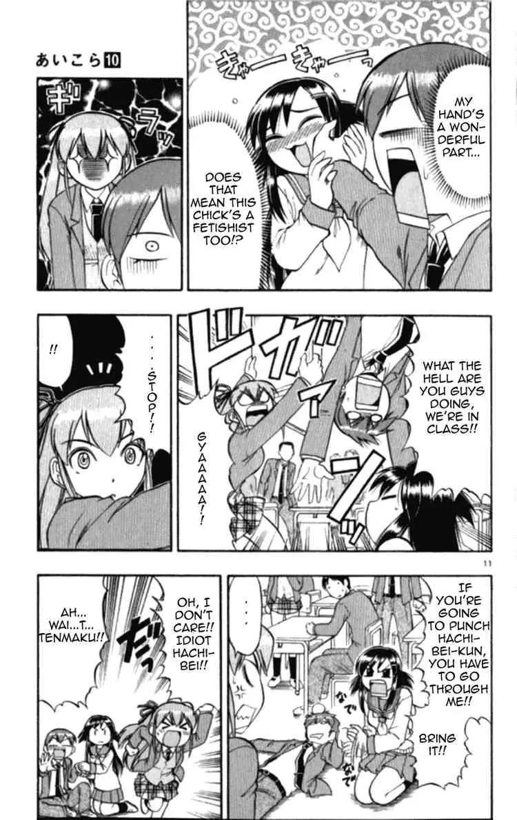 Love Collage Chapter 98 page 11 - Chapter 98: Unexpected Parts