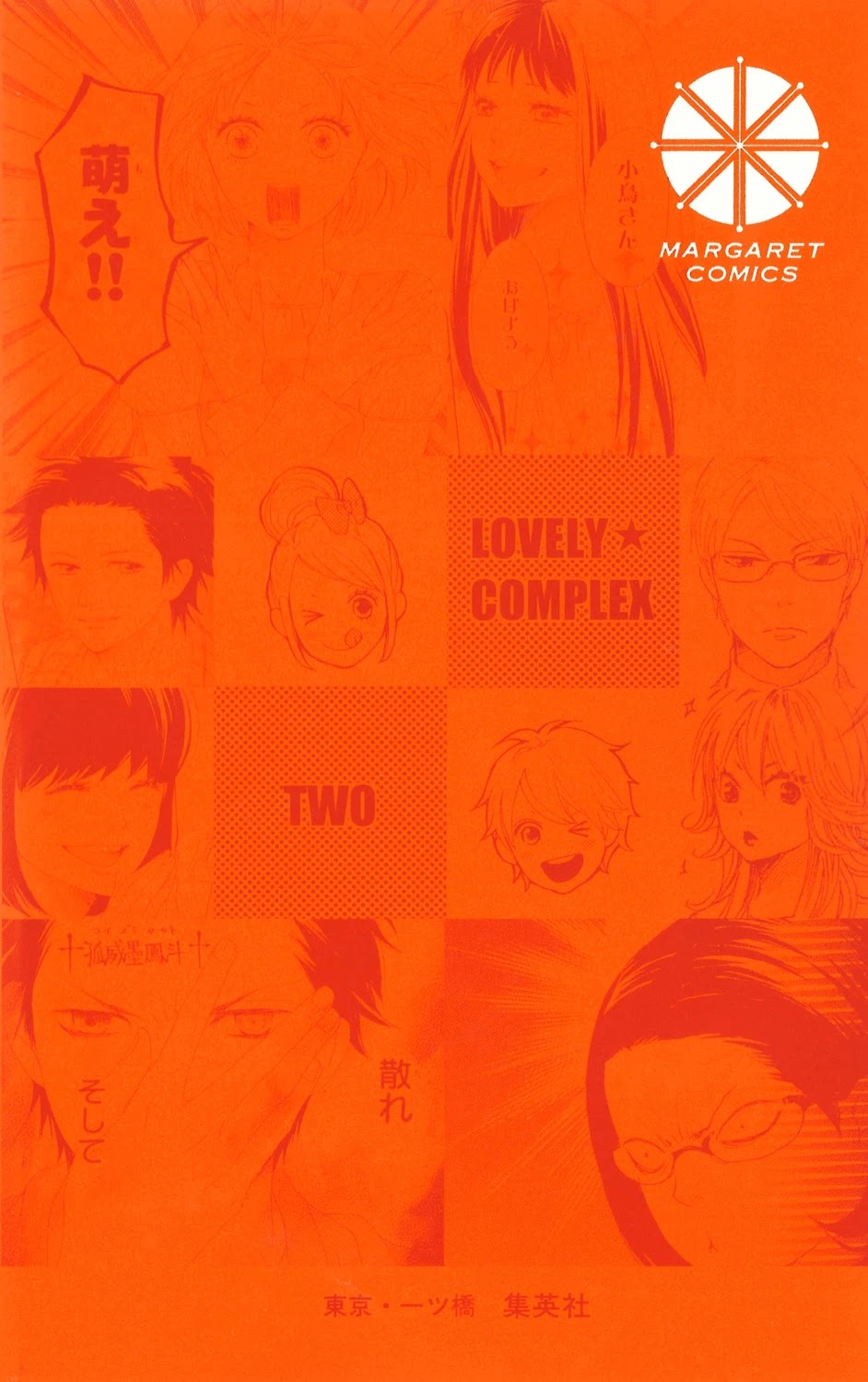 Love Com Two Chapter 0 page 3 - Chapter 0: Act.0 Manabe Hiyori