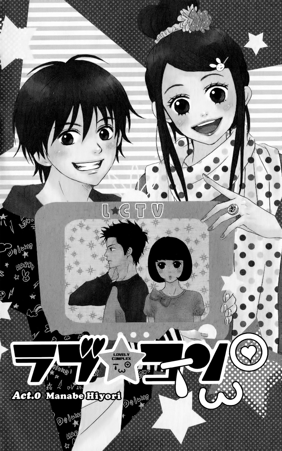 Love Com Two Chapter 0 page 7 - Chapter 0: Act.0 Manabe Hiyori
