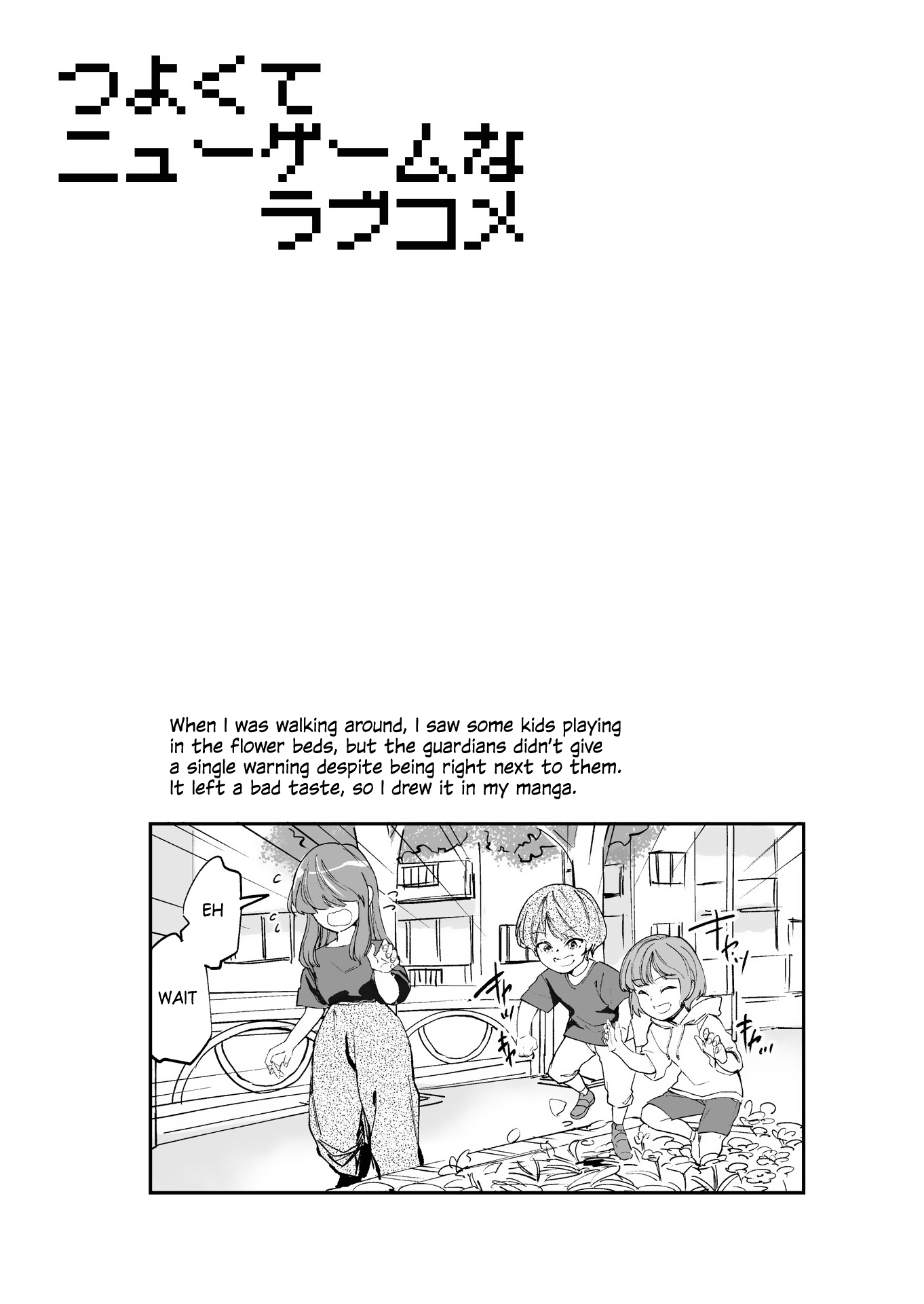 Love Comedy in New Game+ Chapter 17.3 page 5 - Chapter 17.3