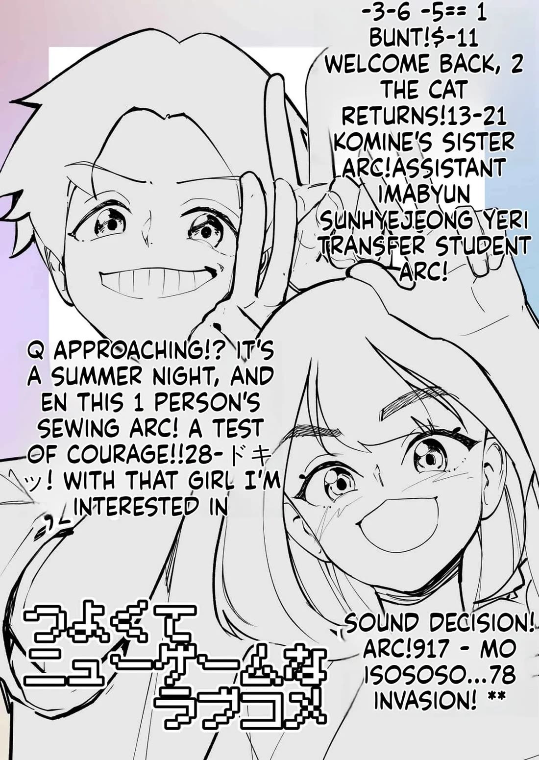 Love Comedy in New Game+ Chapter 63 page 1 - Chapter 63