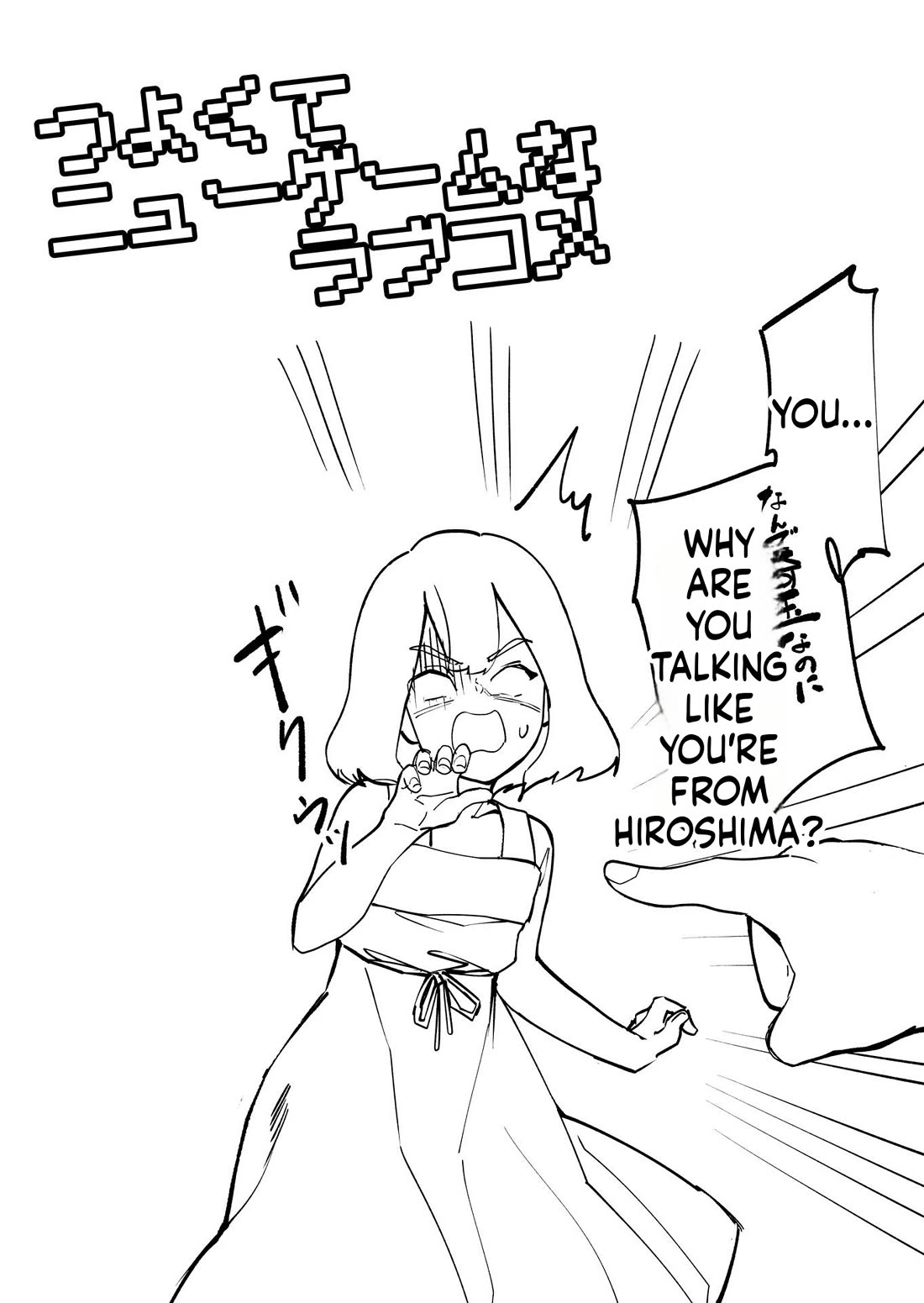 Love Comedy in New Game+ Chapter 74 page 5 - Chapter 74