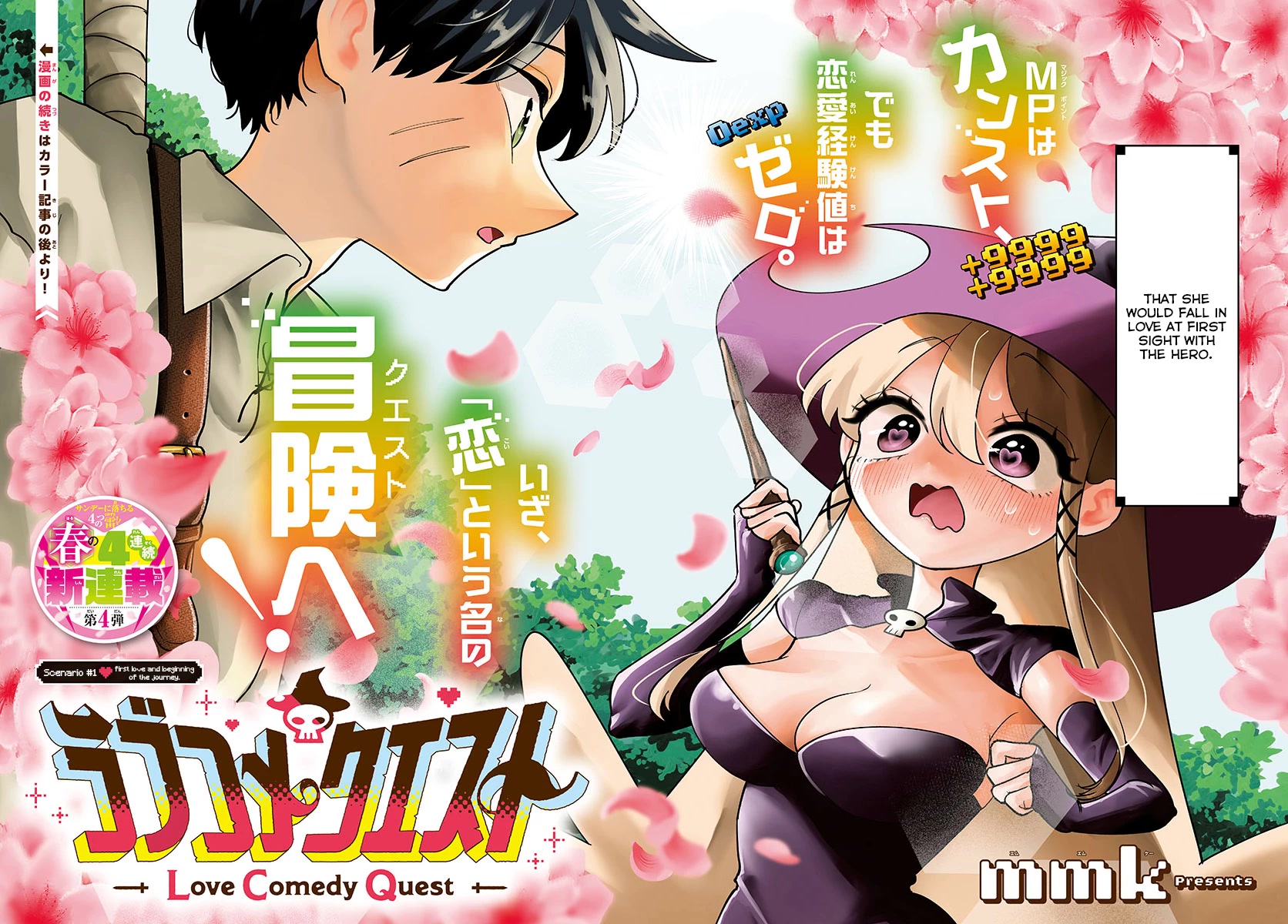 Love Comedy Quest Chapter 1 page 3 - Chapter 1: Scenario #1: First love and beginning of the journey.