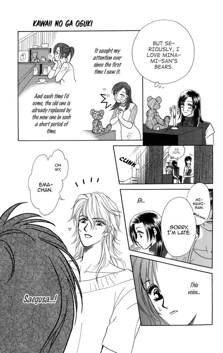 Love Cruise Chapter 2 page 13 - Chapter 2 : Kawaii no Kao Suki