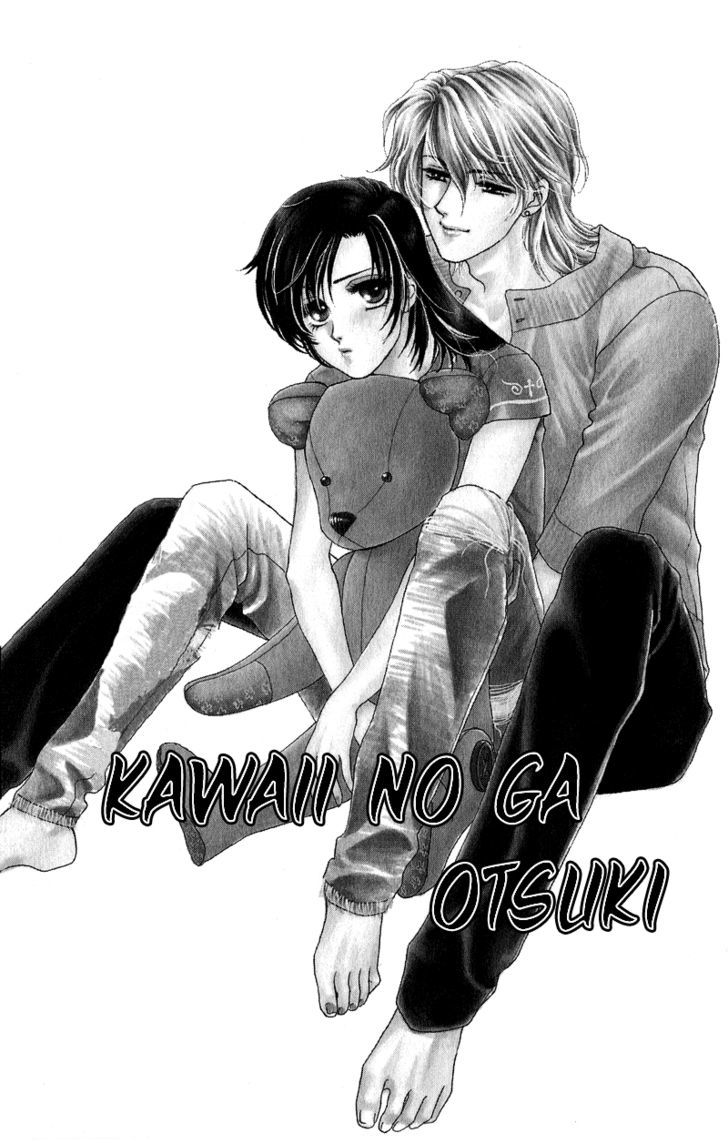 Love Cruise Chapter 2 page 3 - Chapter 2 : Kawaii no Kao Suki