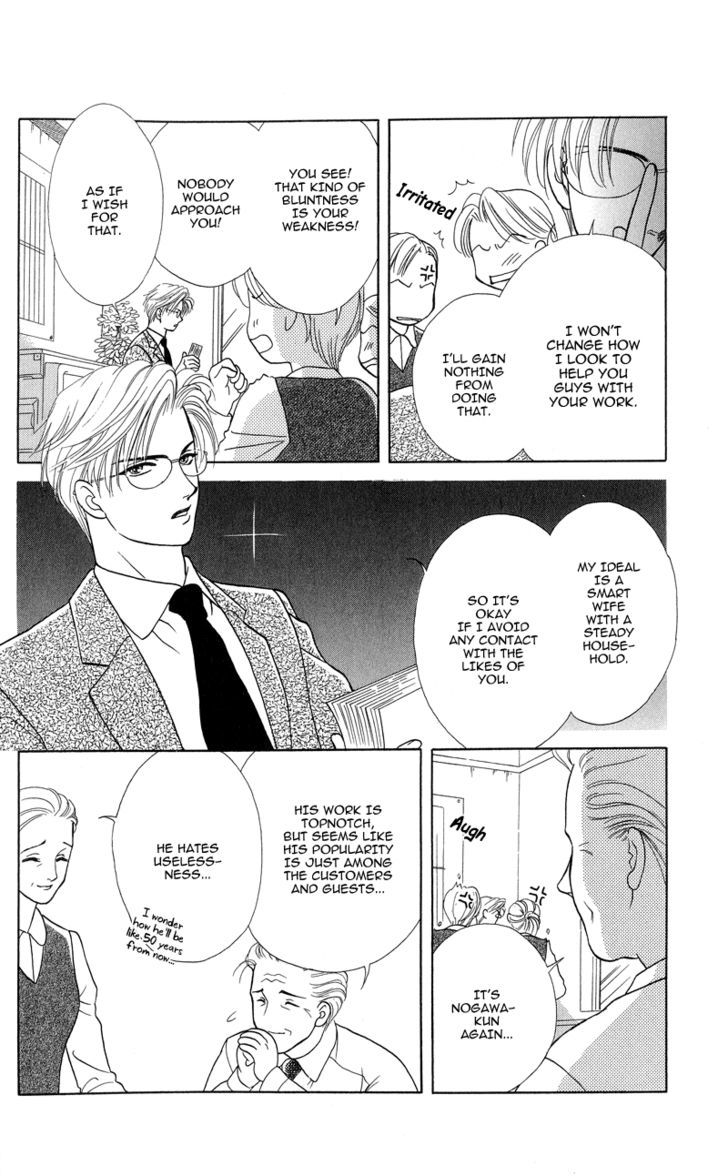Love Cruise Chapter 3 page 10 - Chapter 3 : OTAMESHI KUDASAI