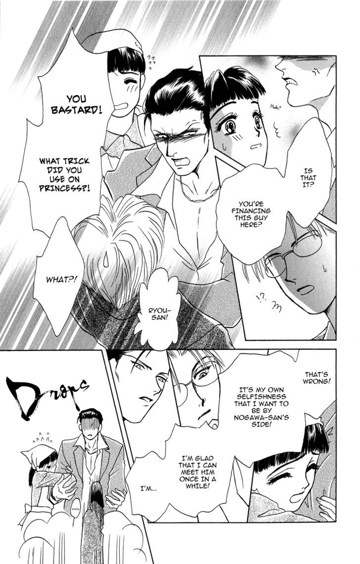 Love Cruise Chapter 3 page 21 - Chapter 3 : OTAMESHI KUDASAI