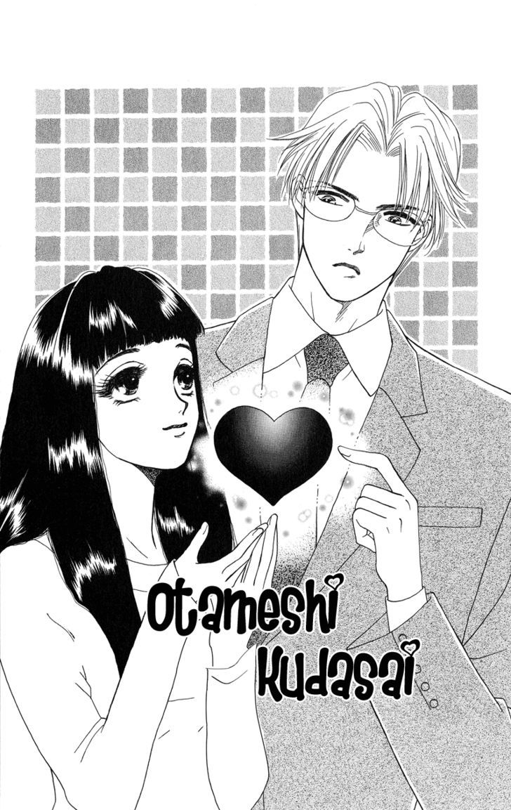 Love Cruise Chapter 3 page 3 - Chapter 3 : OTAMESHI KUDASAI