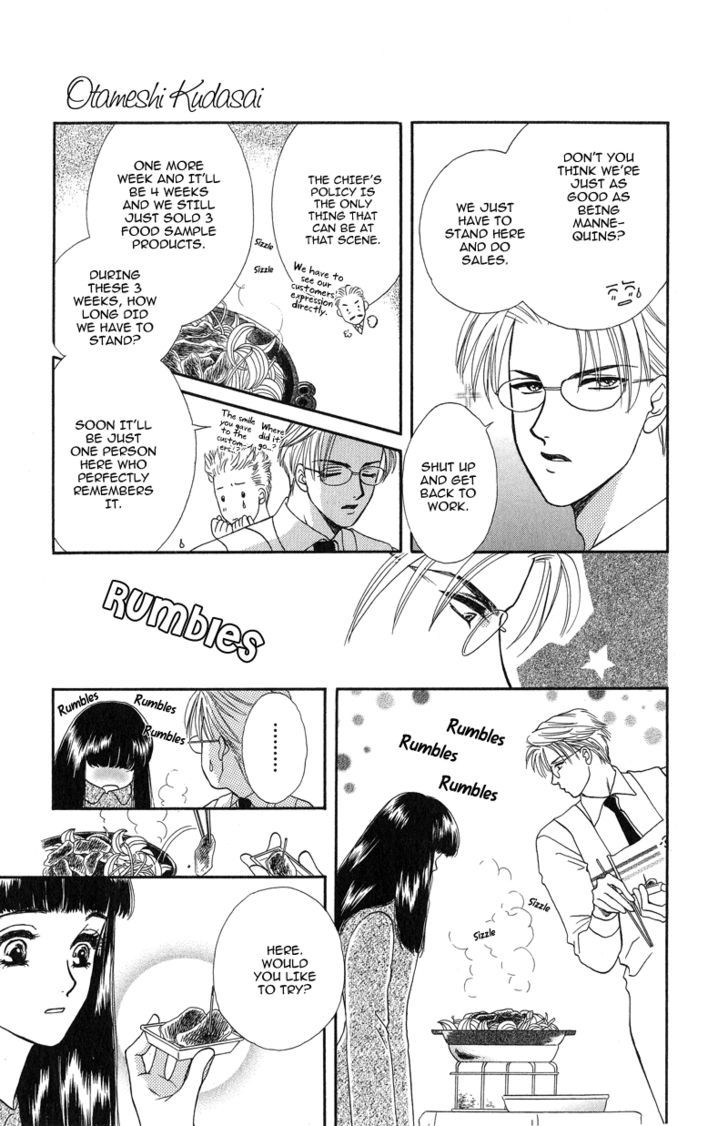 Love Cruise Chapter 3 page 5 - Chapter 3 : OTAMESHI KUDASAI