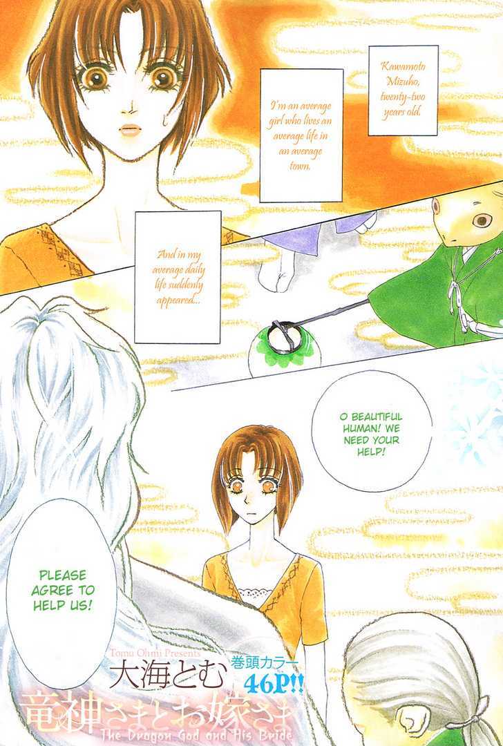 Love Cruise Chapter 4 page 4 - Chapter 4 : Ryuujin-sama to Oyome-sama