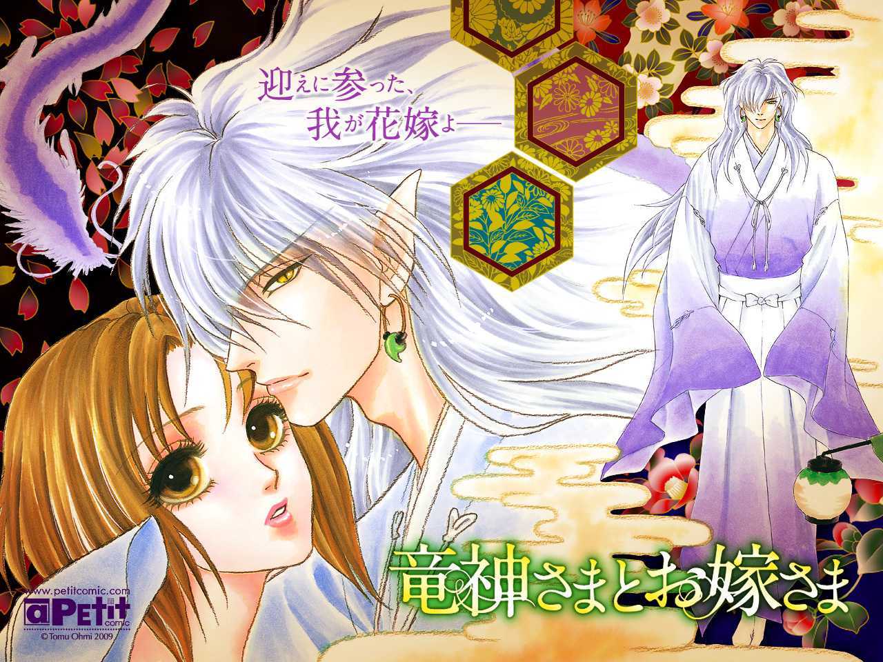 Love Cruise Chapter 4 page 5 - Chapter 4 : Ryuujin-sama to Oyome-sama