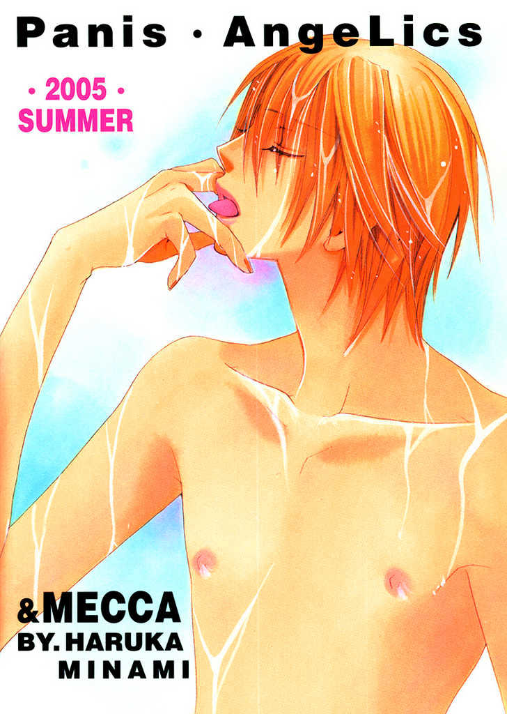 Love Cure Chapter 0 page 31 - Chapter 0