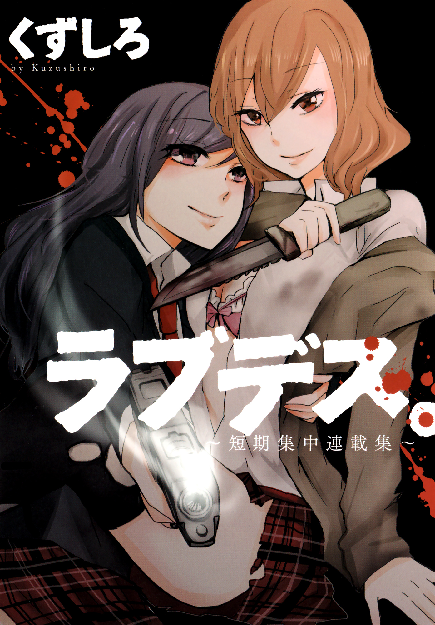 Love / Death Chapter 1 page 1 - Chapter 1