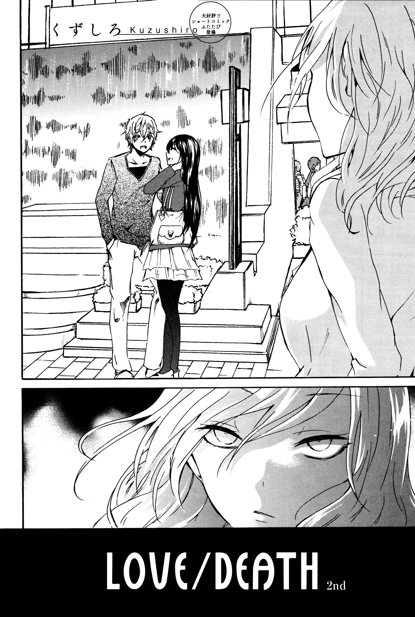 Love / Death Chapter 2 page 2 - Chapter 2