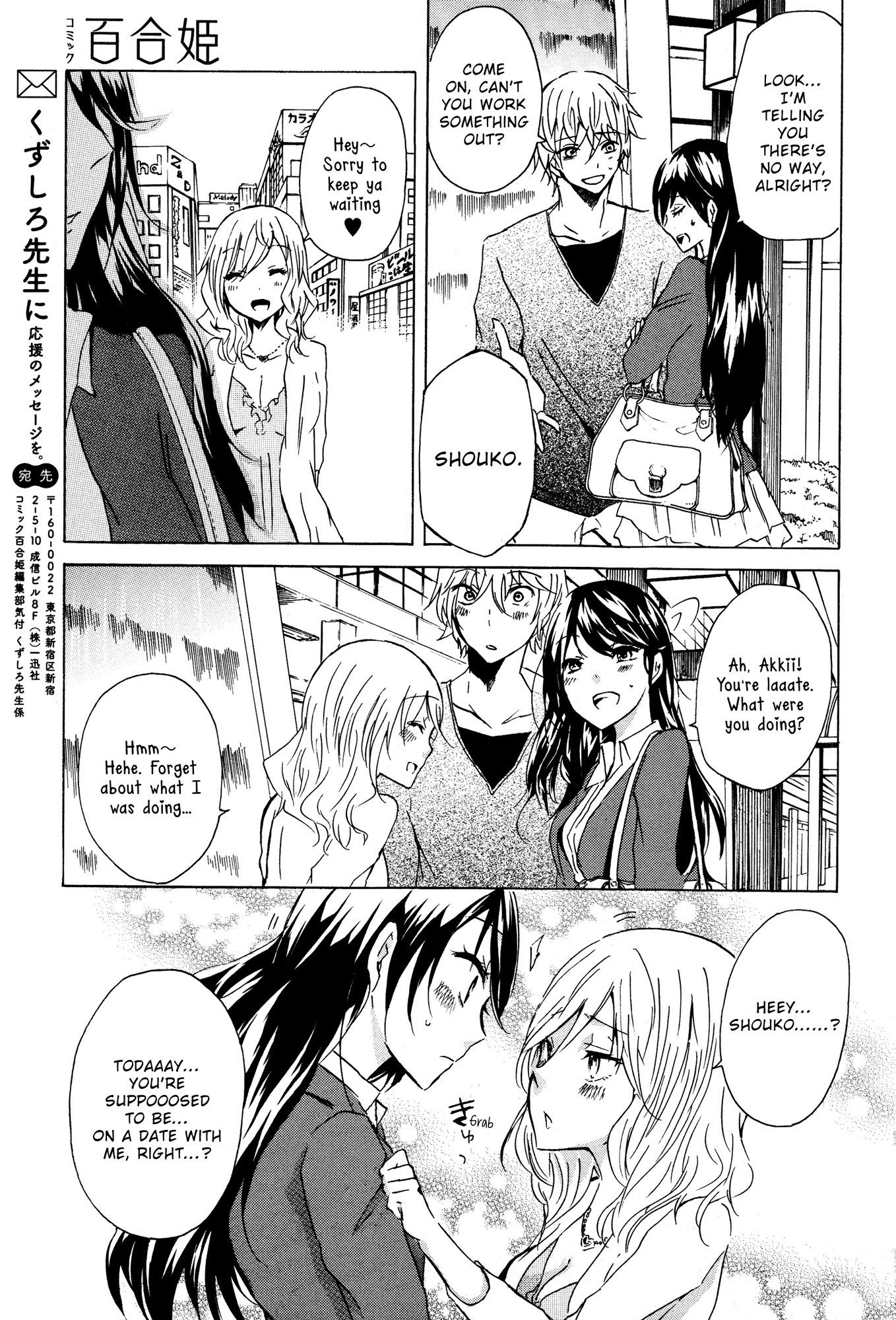 Love / Death Chapter 2 page 3 - Chapter 2