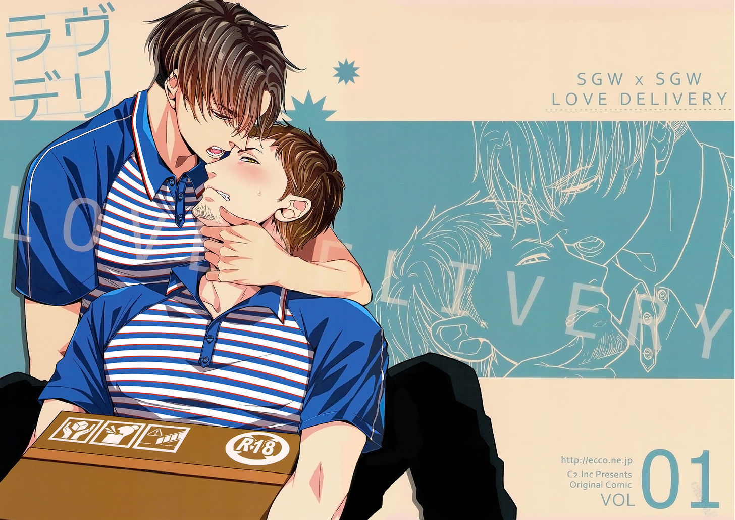 Love Delivery (CHAKO Nediwo) Chapter 0 page 1 - Chapter 0 : Oneshot