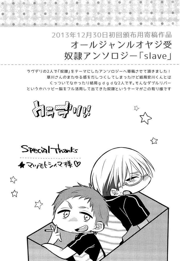 Love Delivery (CHAKO Nediwo) Chapter 0 page 29 - Chapter 0 : Oneshot