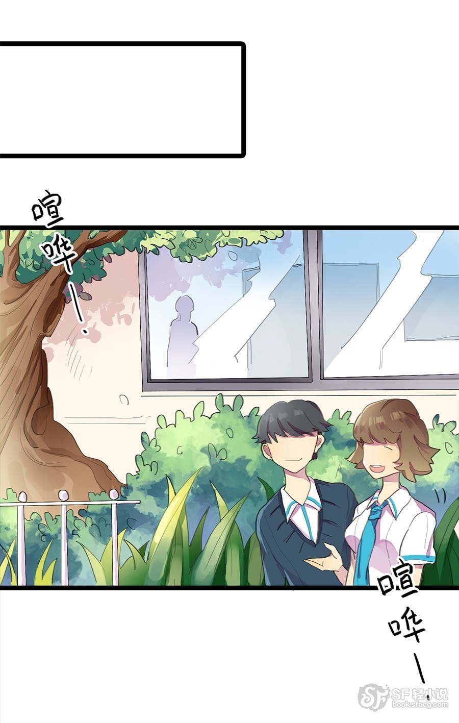 Love Dependency Disease Chapter 12 page 8 - Chapter 12