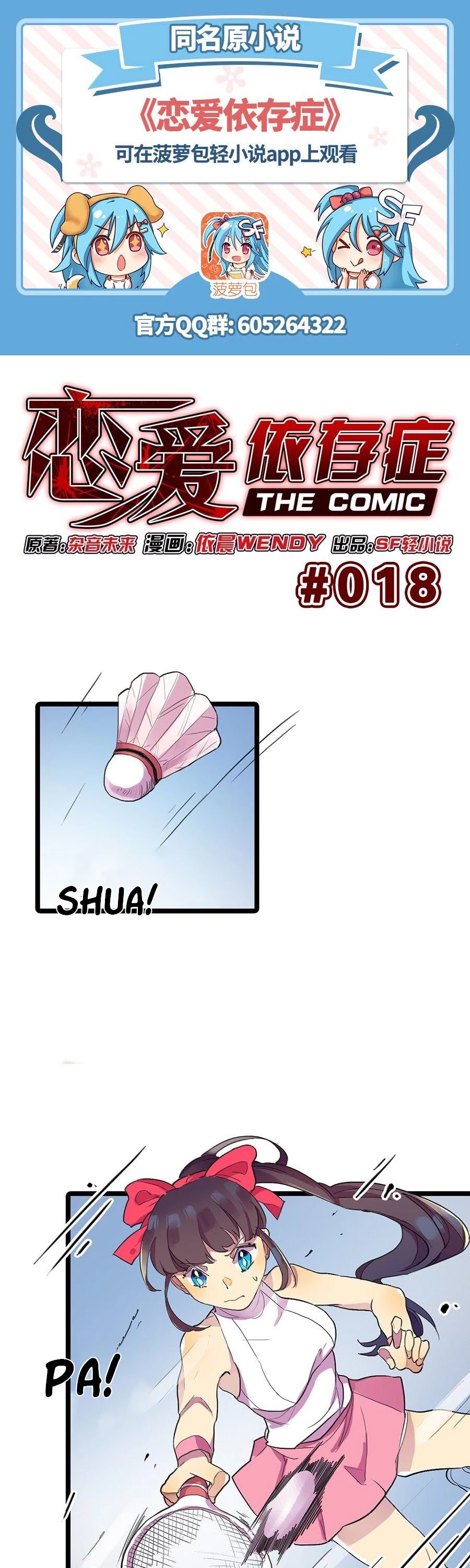 Love Dependency Disease Chapter 18 page 2 - Chapter 18