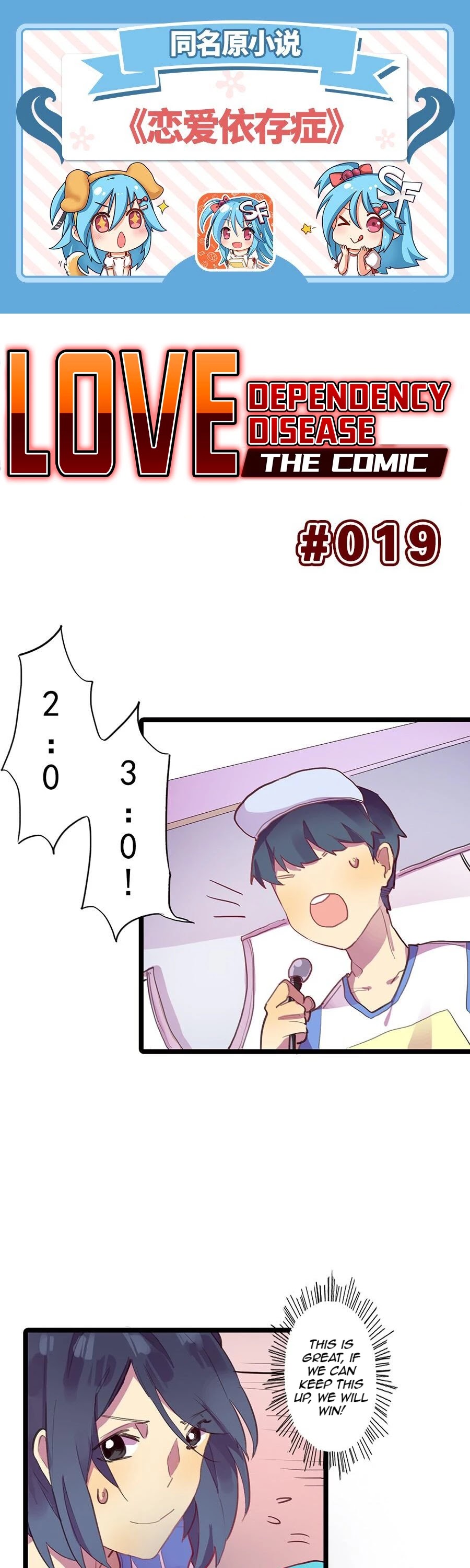 Love Dependency Disease Chapter 19 page 2 - Chapter 19