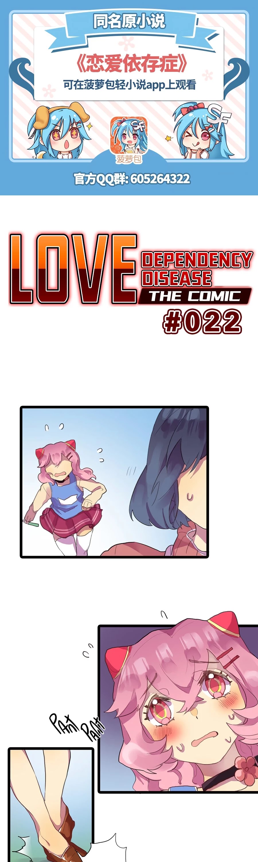 Love Dependency Disease Chapter 22 page 1 - Chapter 22