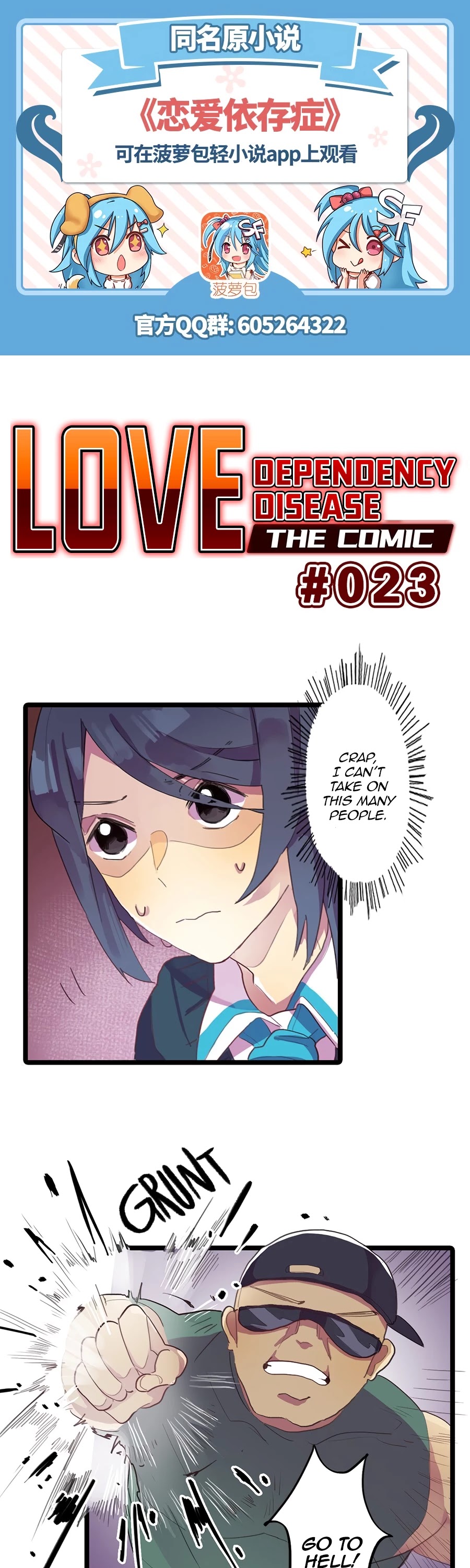 Love Dependency Disease Chapter 23 page 2 - Chapter 23 [END]