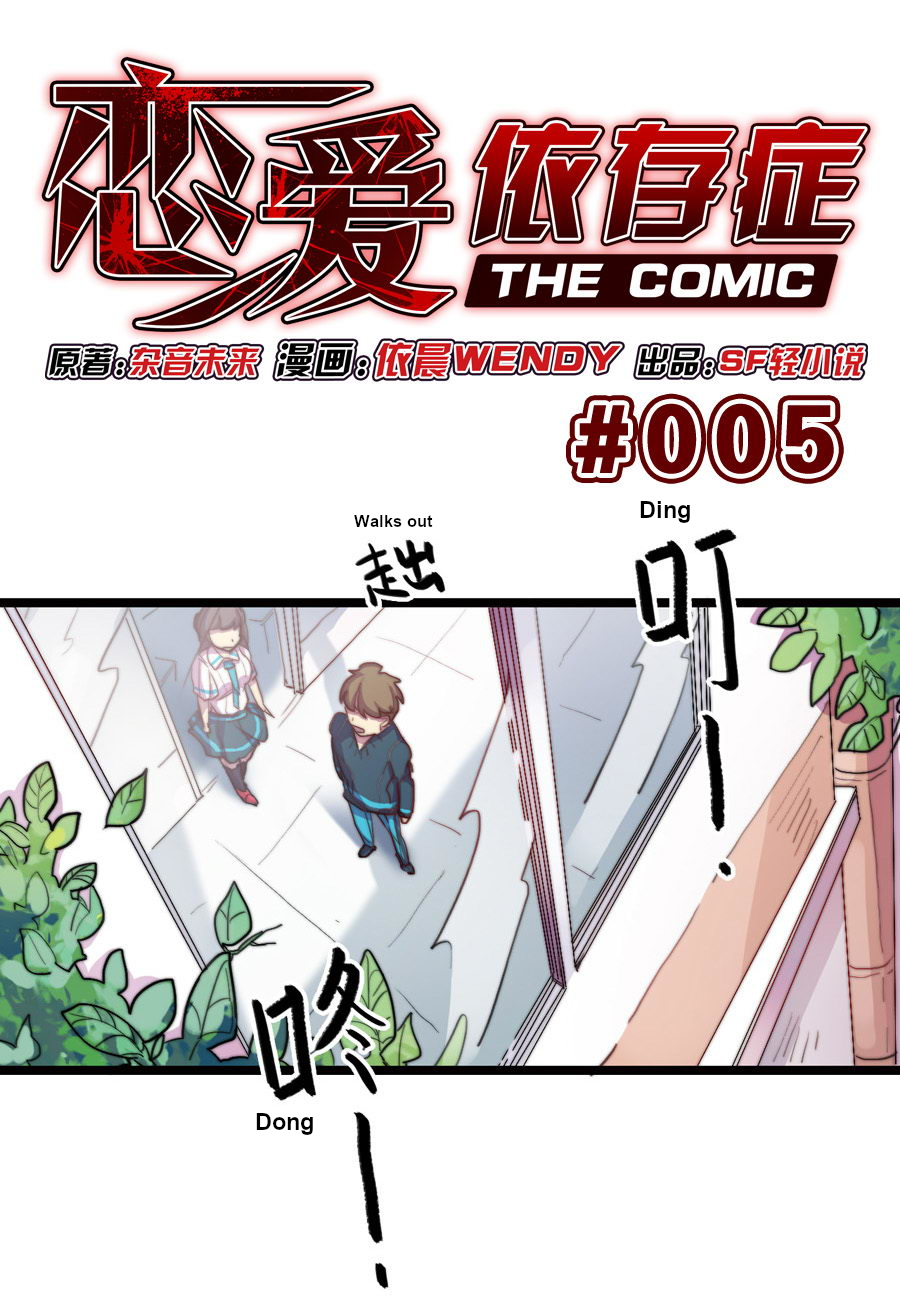 Love Dependency Disease Chapter 5 page 1 - Chapter 5