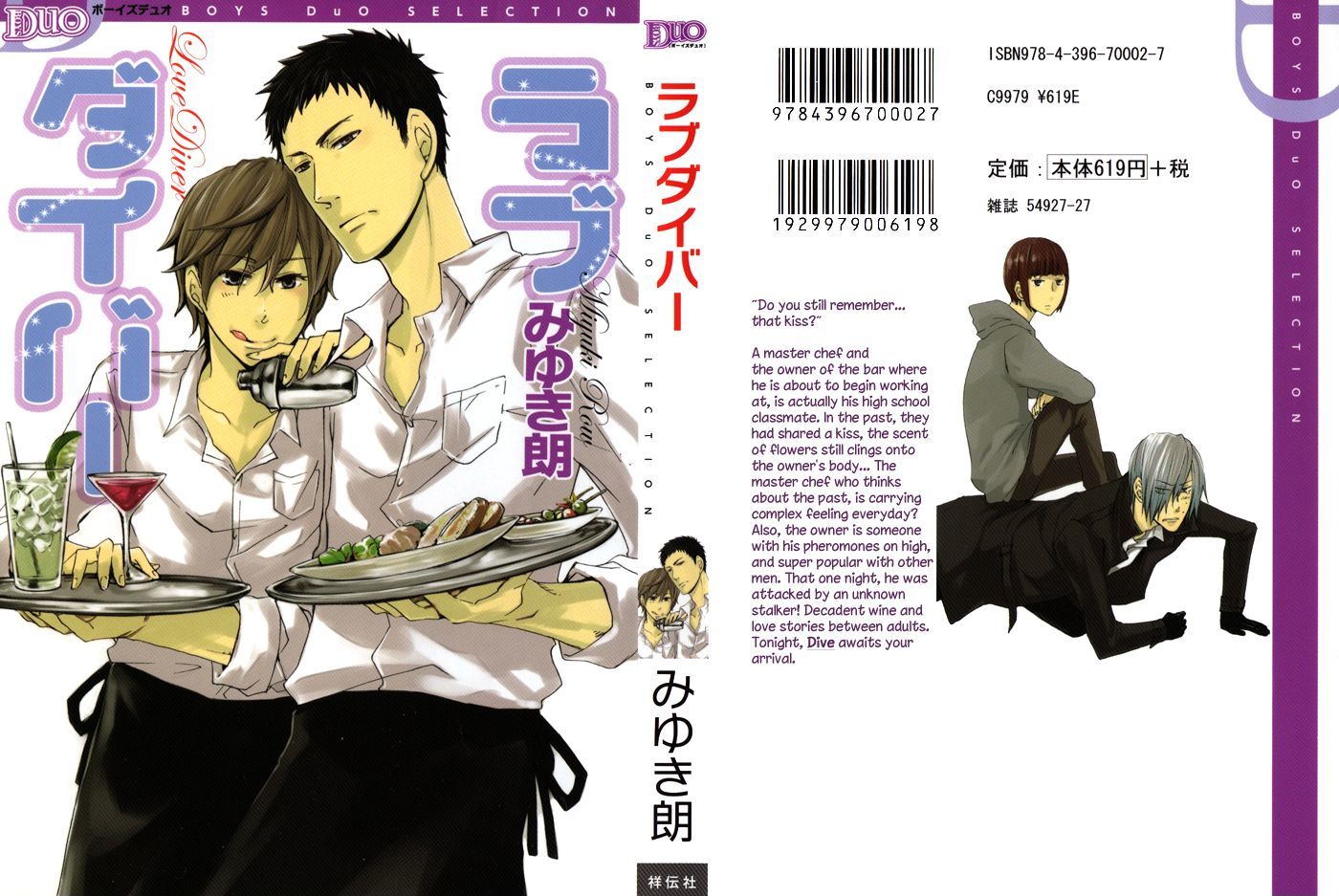 Love Diver Chapter 6 page 29 - Chapter 6