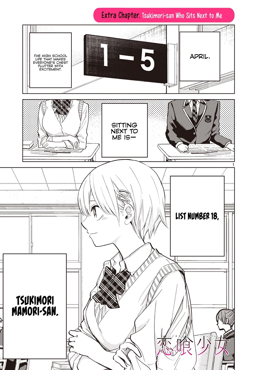 Love-Eating Girl Chapter 10.5 page 2 - Chapter 10.5: Tsukimori-san Who Sits Next to Me