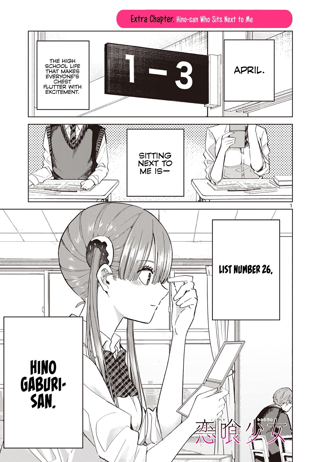 Love-Eating Girl Chapter 11.5 page 2 - Chapter 11.5: Hino-san Who Sits Next to Me