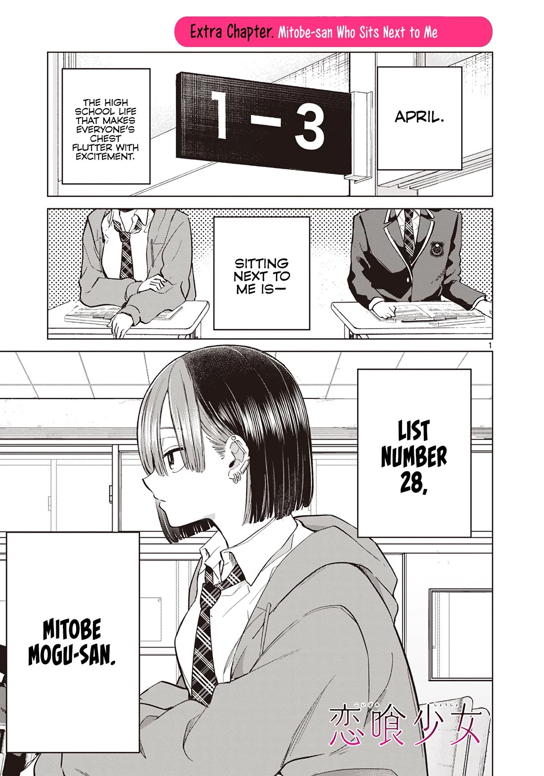 Love-Eating Girl Chapter 12.5 page 2 - Chapter 12.5: Mitobe-san Who Sits Next to Me