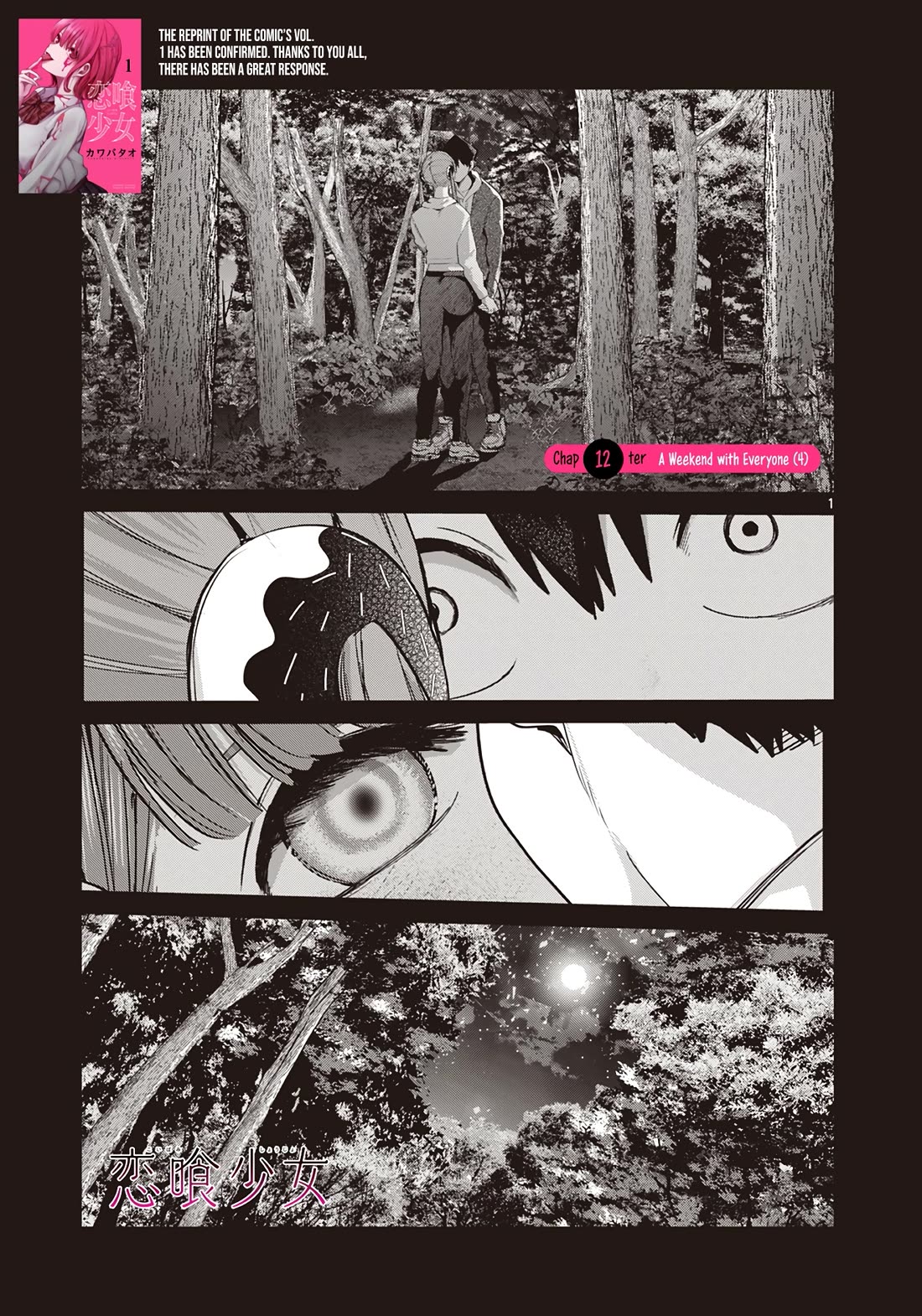 Love-Eating Girl Chapter 12 page 2 - Chapter 12: A Weekend with Everyone (4)