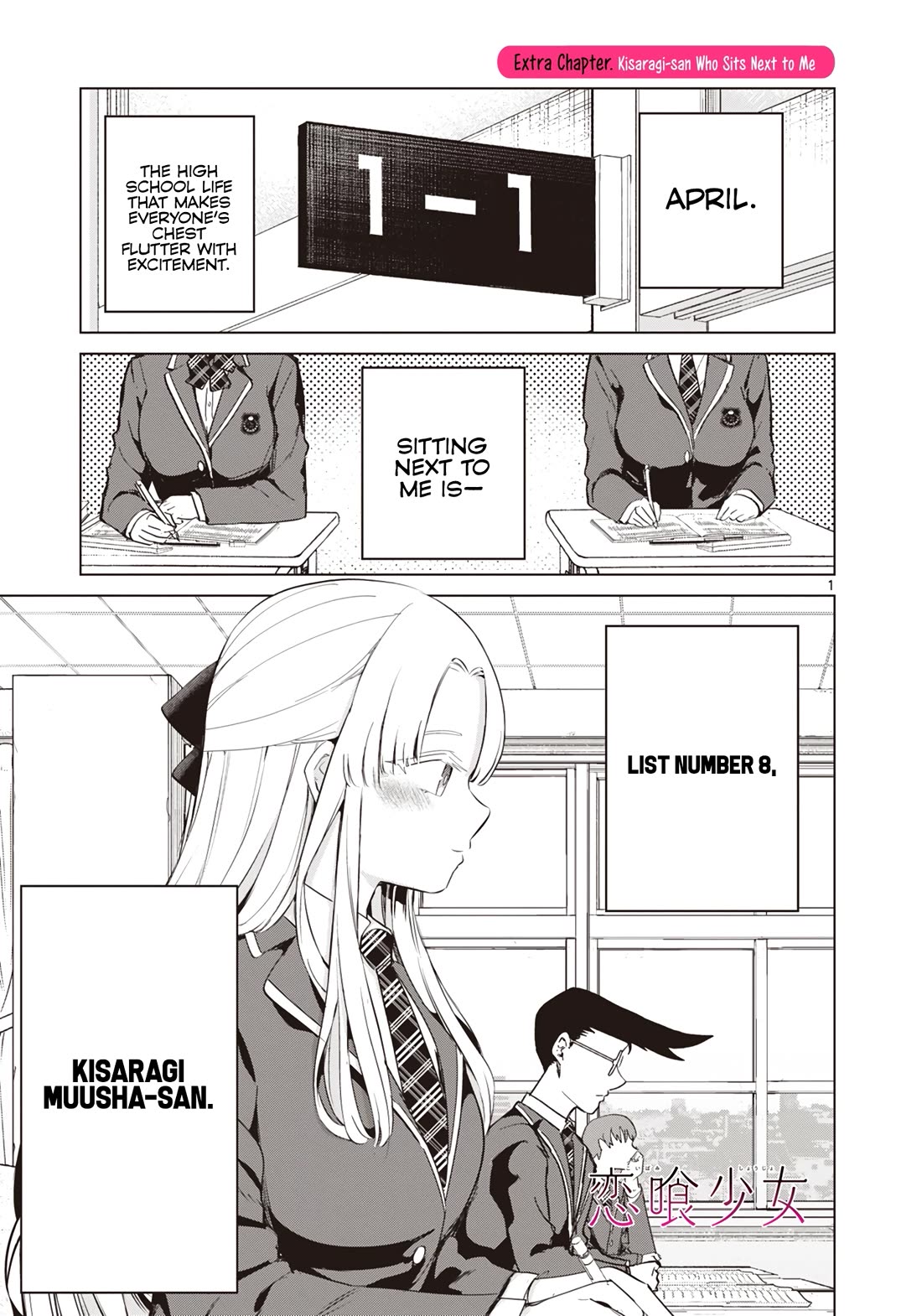Love-Eating Girl Chapter 13.5 page 2 - Chapter 13.5: Kisaragi-san Who Sits Next to Me