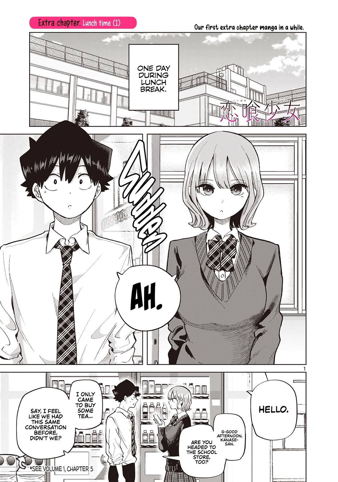 Love-Eating Girl Chapter 17.5 page 2 - Chapter 17.5: Lunch Time (1)