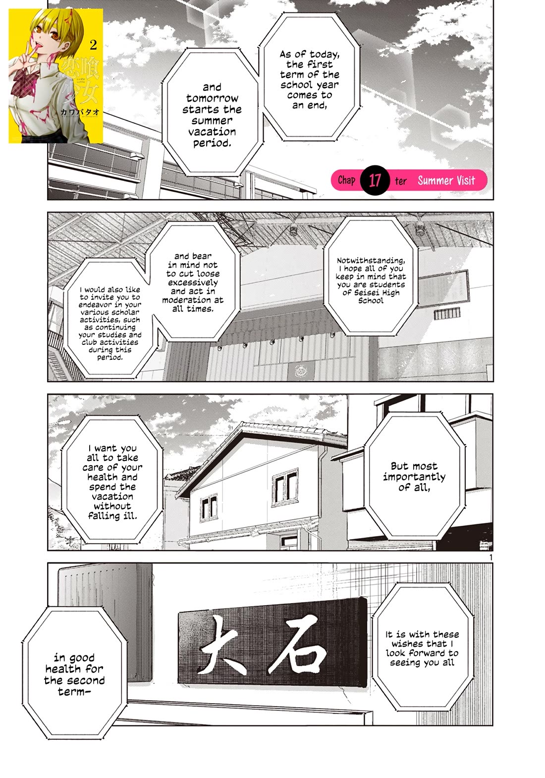 Love-Eating Girl Chapter 17 page 2 - Chapter 17: Summer Visit