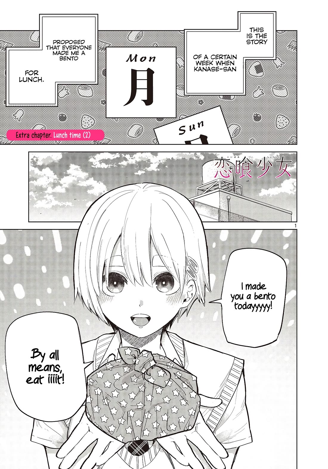Love-Eating Girl Chapter 18.5 page 2 - Chapter 18.5: Lunch Time (2)