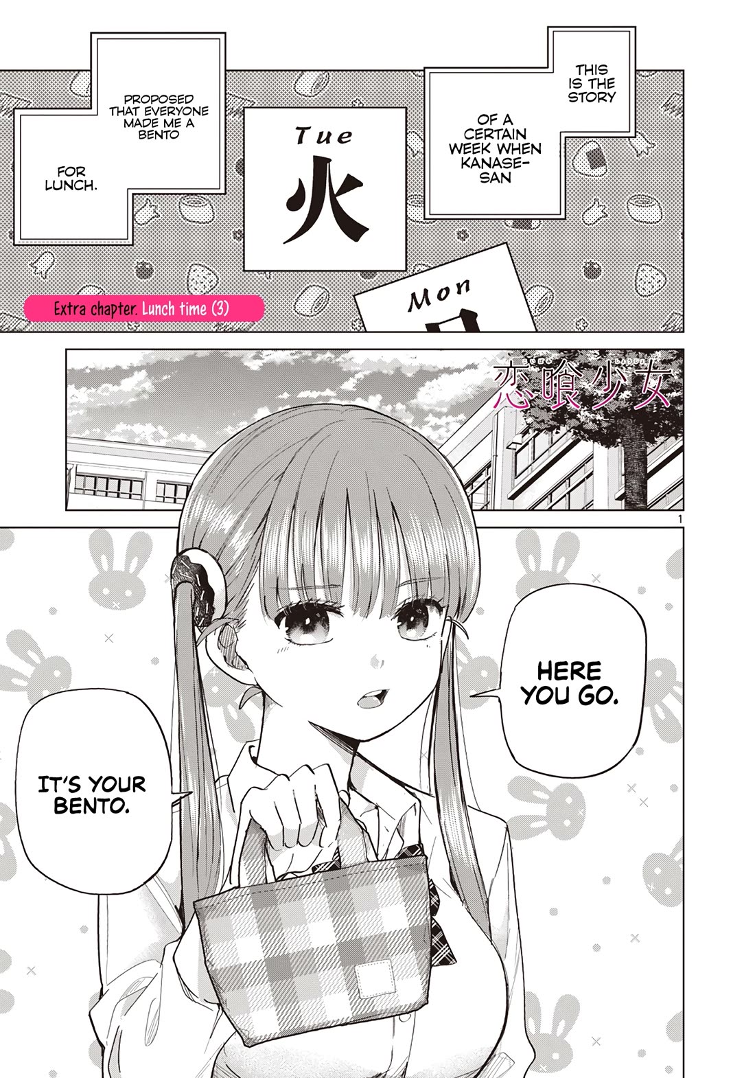 Love-Eating Girl Chapter 19.5 page 2 - Chapter 19.5: Lunch Time (3)