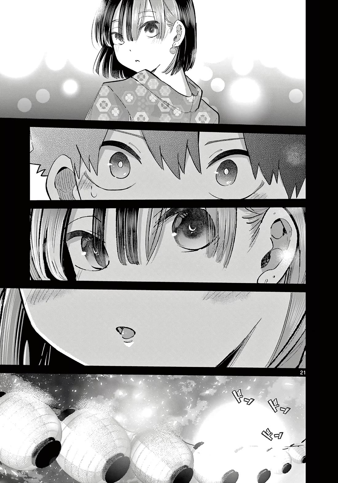 Love-Eating Girl Chapter 19 page 22 - Chapter 19: Summer Comparison