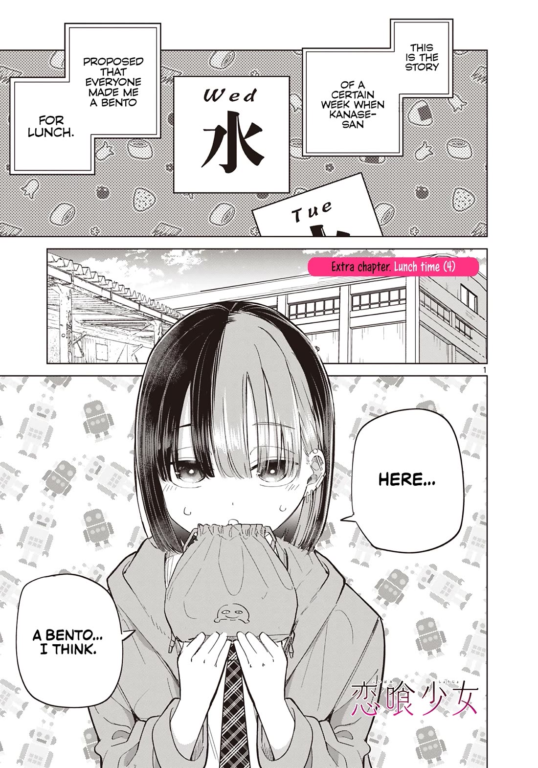 Love-Eating Girl Chapter 20.5 page 2 - Chapter 20.5: Lunch Time (4)