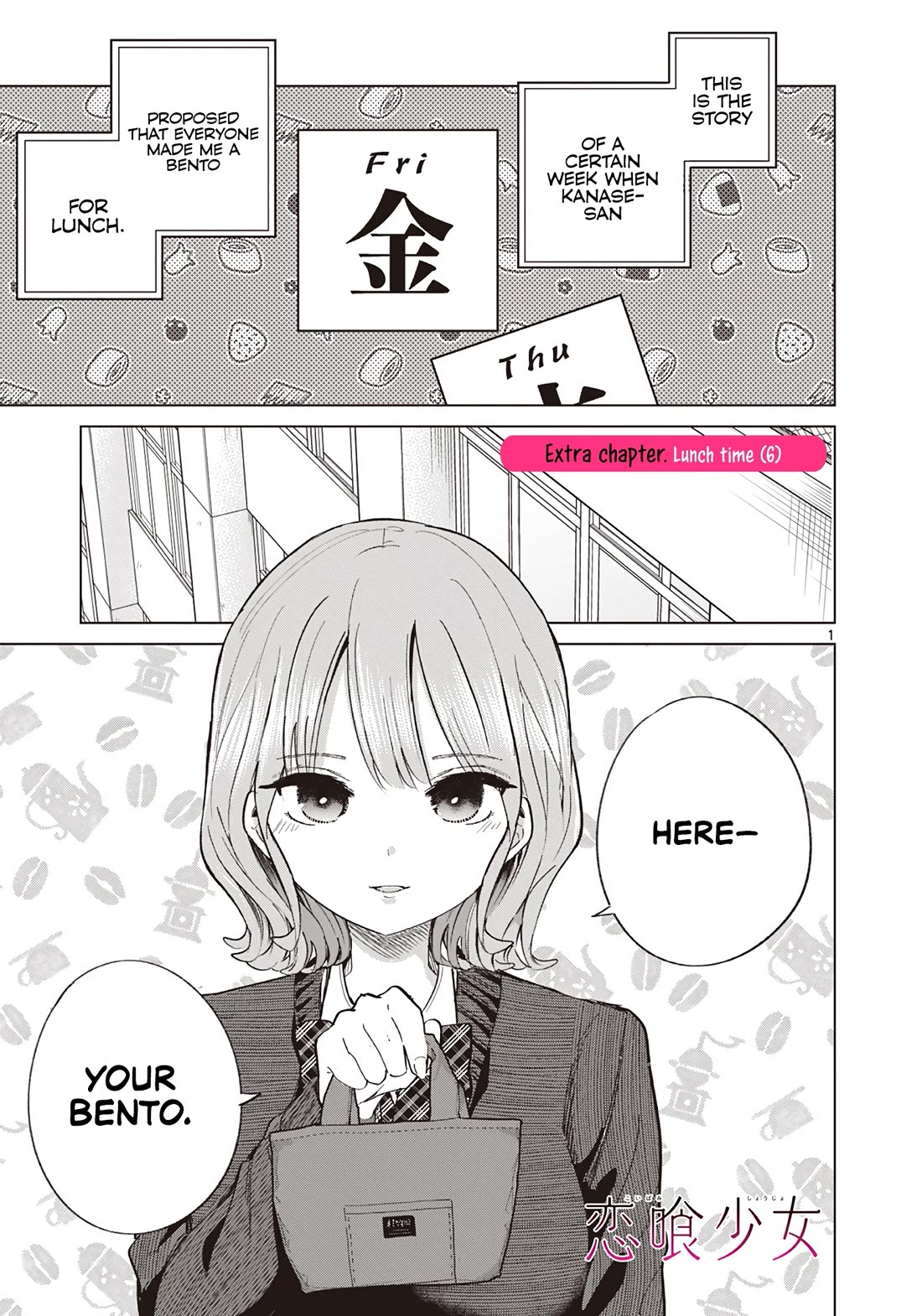 Love-Eating Girl Chapter 22.5 page 2 - Chapter 22.5: Lunch Time (6)
